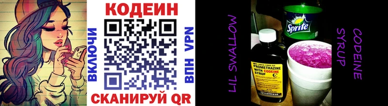 Купить закладки  Питкяранта  Кодеиновый сироп Lean Purple Drank 