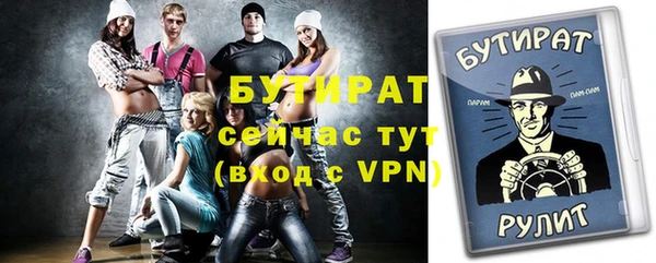 стафф Гусиноозёрск