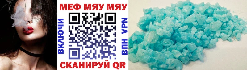 МЯУ-МЯУ mephedrone  Купить  Питкяранта 
